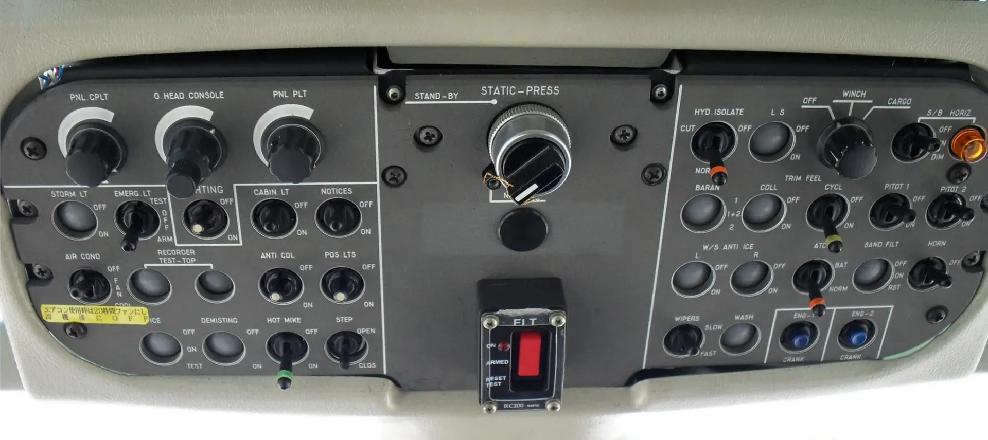 Avionics suite of a 1998 Eurocopter.