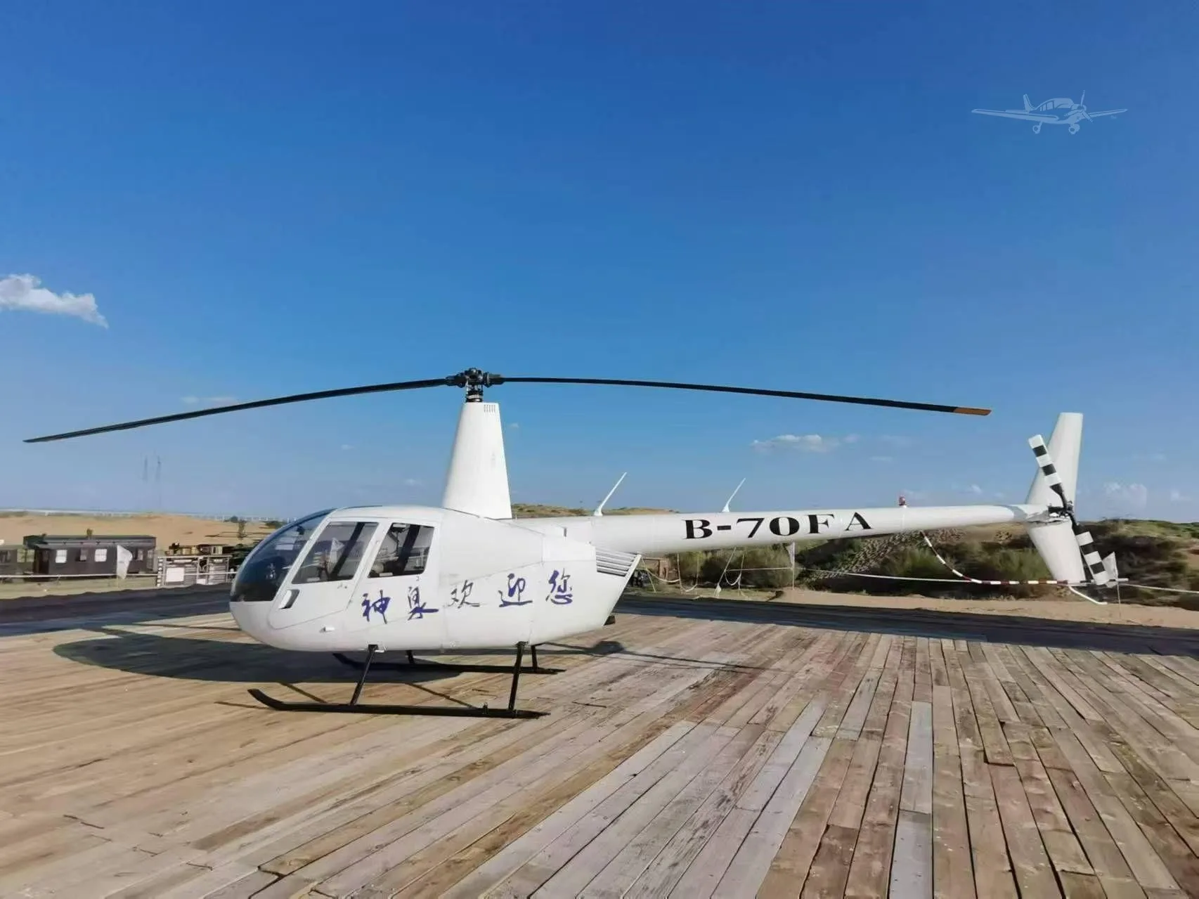 Exterior view of a 2006 ROBINSON R44 RAVEN II, B-70FA.
